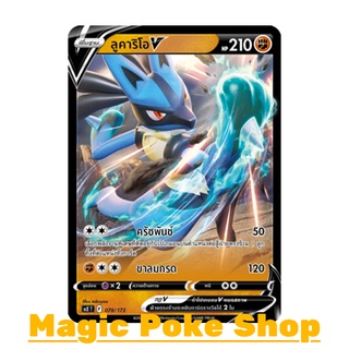 ลูคาริโอ V (จาก SD) ต่อสู้ ชุด พสุธามหายุทธ การ์ดโปเกมอน (Pokemon Trading Card Game) ภาษาไทย scE078