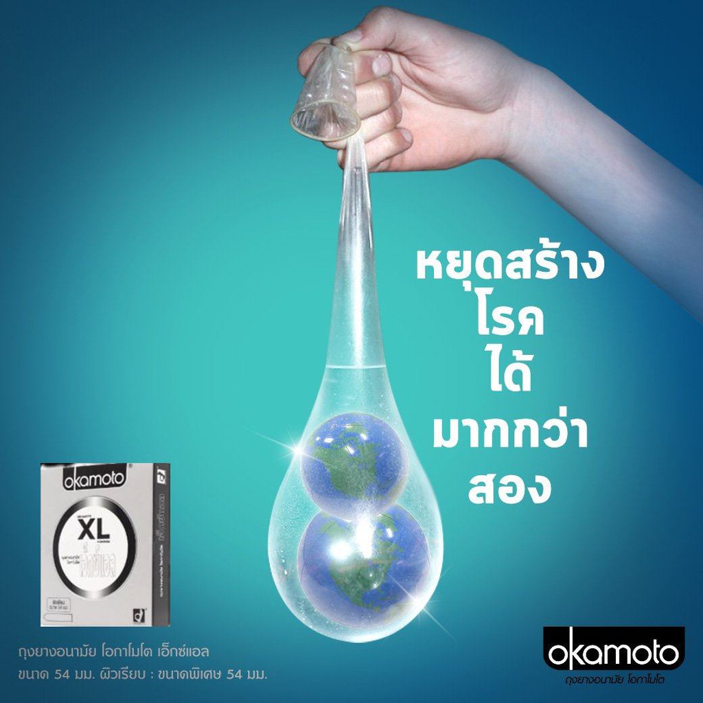 Okamoto XL Condom ถุงยางอนามัย โอกาโมโต เอ็กซ์แอล ขนาด 54 มม. ( 2ชิ้น/กล่อง ) [ 3 กล่อง ] Okamoto