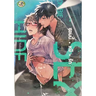 ซอมบี้ หนี รัก เล่ม 1-3 🌸Y🌸