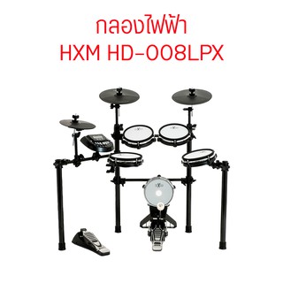 กลองไฟฟ้า HXM HD-008LPX หนังมุ้งทุกใบ กระเดื่องจริงเนื้อเสียงดี ทัชชิ่งดีสมจริง โครงสร้างแข็งแรง รับประกัน 1 ปี