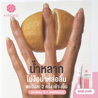 **ฟิต ตึง ในหนึ่งคืน** ส่งฟรี!! น้ำตบน้องสาว𝙆𝙞𝙧𝙚𝙢𝙤 น้ำตบจุดซ่อนเร้น มูสโฟมล้างจุดซ่อนเร้นคิเรโมะ ครีมดานอฟฟี่ มูสกำจัดขน