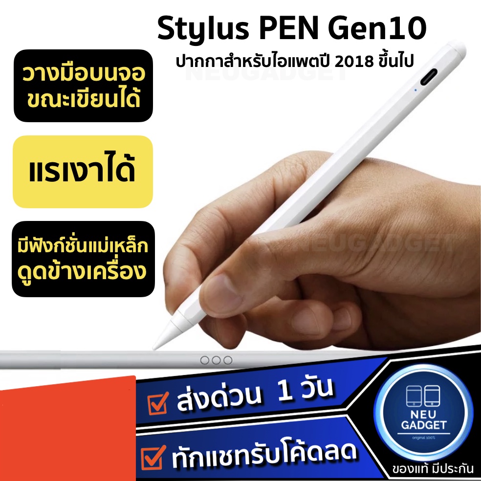 [วางมือบนจอได้✅แรเงาได้✅ ] ปากกาสไตลัส Gen10 สำหรับAir5 Air4 Gen9 8,7,6 Mini5,6 Pro11 ปากกา Stylus Pen ปากกาทัชสกรีน เคส