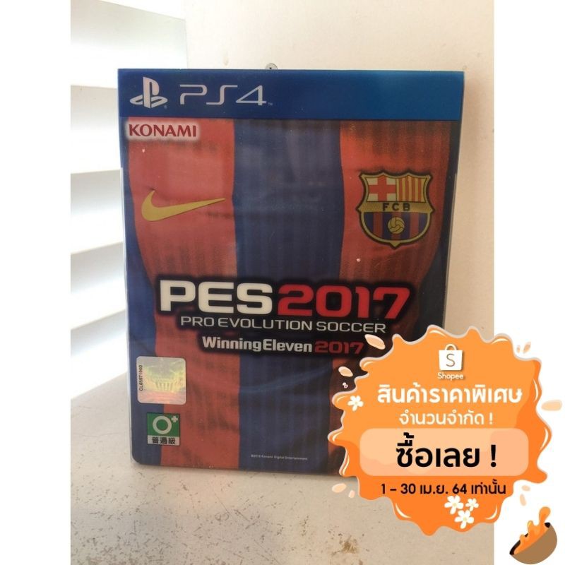 PS4 PES 2017 Barcelona Edition