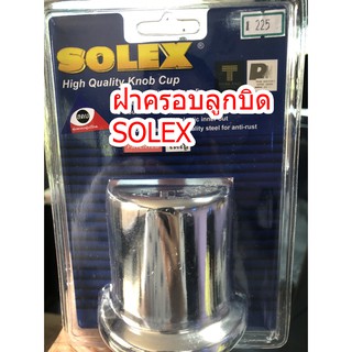 ฝาครอบลูกบิด SOLEX ป้องกันการทุบลูกบิด