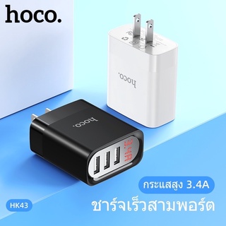 sy Hoco HK43 – ปลั๊กชาร์จโทรศัพท์ 3 ช่อง USB 3.4A