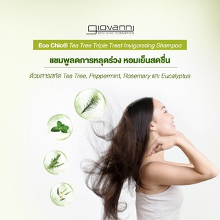 Giovanni แชมพูบำรุงเส้นผม ลดผมร่วง Eco Chic® Tea Tree Triple Treat Invigorating Shampoo (250 ml)