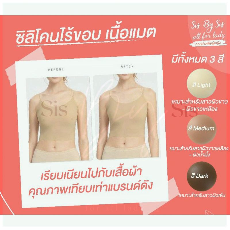 🇹🇭*ส่งทุกวันไม่หยุด* Sisbysis ซิลิโคนปิดจุกเนื้อแมท รุ่นขอบเนียน ขนาด8.6cm. มี3สี