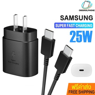 อุปกรณ์ชาร์จเร็วซัมซุง หัวชาร์จเร็ว 25W 45W PD3.0 สายชาร์จเร็ว 3A 5A หัวชาร์จสายชาร์จ Super Fast Charging สายชาร์จซัมซุง