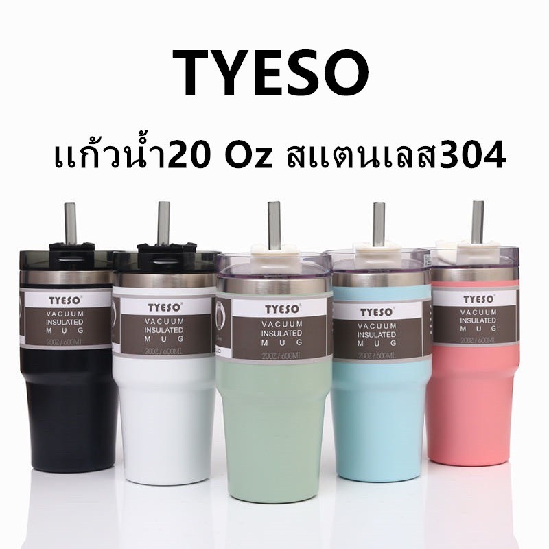 Sale！แก้วน้ำเยติ TYESO สแตนเลส 304 แก้วเก็บอุณหภูมิความเย็น-ร้อนได้ แถมหลอด