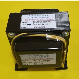 หม้อแปลง INPUT 220V OUTPUT 35V 0 35V (5A)