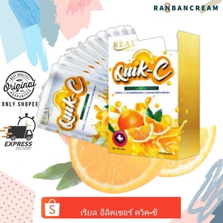 Real Elixir Quik - C / วิตามินซี (10 ซอง)