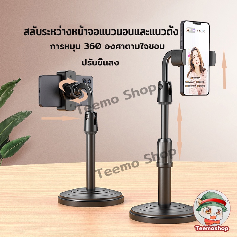 ที่วางโทรศัพท์ ขาตั้งโทรศัพท์ ปรับสูงต่ำได้ แข็งแรงทนทาน