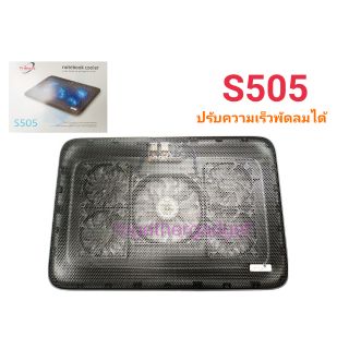 Primaxx Laptop cooler S-505 ดำ 5พัดลม ปรับความเร็วได้