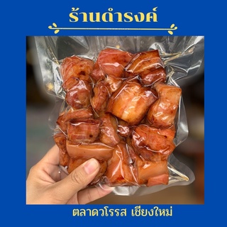 แหนมสามชั้นทอด ขนาด 500 กรัม