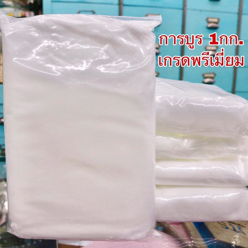 การบูร 1กก. เกรดA (camphor powder 1 Kg) การบูรผง การบูรหอม 1 กิโลกรัม การะบูร การบูน คุณภาพดี