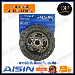 AISIN จานคลัทช์ แผ่นคลัช MTX ปี 1991-1999 9 นิ้วx21T (DTX-117) Made in Japan ญี่ปุ่นแท้ สินค้ารับประกัน 30 วัน