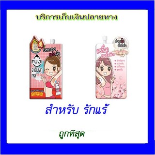 (1 ซอง) ผงระงับกลิ่นกาย fuji armpit เจลขัดรักแร้ ฟูจิอาร์มพิท fuji sakura