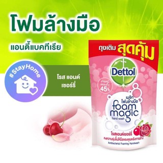 Dettol โฟมล้างมือ เดทตอล สูตรวานิลลาออร์คิด โรสแอนด์เชอร์รี่ ถุงเติม ขนาด 200ml (refill)