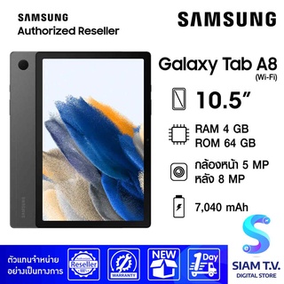 SAMSUNG GALAXY TAB A8 รุ่น SM X200N โดย สยามทีวี by Siam T.V.