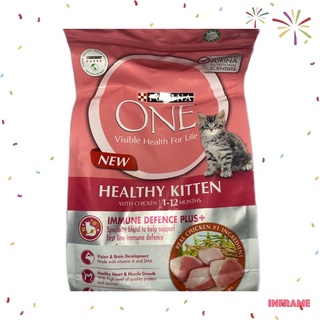 PURINA ONE Healthy Kitten เพียวริน่าวัน อาหารเม็ดสูตรลูกแมว อายุ 3 สัปดาห์ - 1 ปี