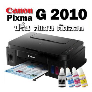 CANON PIXMA G2010 + INK TANK ปริ้น สแกน คัดลอก+หมึกแท้