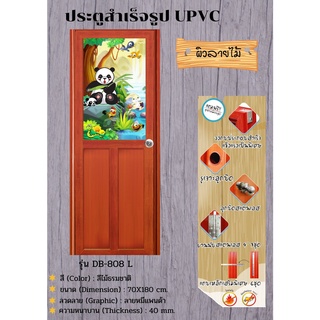 ประตู ประตูUPVC ประตูบานทึบ ประตูกระจก ขนาด 70*180 cm.เปิดซ้าย รุ่น DB808-L ประตูพร้อมลูกบิด