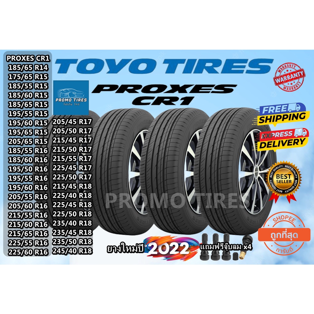 ส่งฟรี ยางรถยนต์ TOYO TIRES โตโยไทร์ รุ่น PROXES ST3 ขอบ1720 (ฟรีจุ๊บ