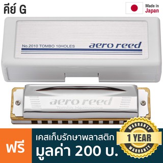 TOMBO® Aero Reed Harmonica ฮาร์โมนิก้า คีย์ G / 10 ช่อง ** Made in Japan **