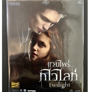 VCD วีซีดี แวมไพร์ ทไวไลท์ (พากษ์ไทย) วีซีดีแท้ ถูกลิขสิทธิ์