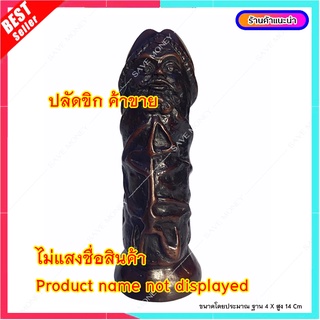 L025 ปลัดขิกใหญ่ ปลัดขิกตั้งโชว์หน้าร้าน ปลัดขิก หน้าคน เครื่องรางเรียกทรัพย์ โชคลาภเงินทอง ขนาด 5.5 นิ้ว