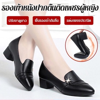 รองเท้าหนังปากตื้นติดเพชรผู้หญิง