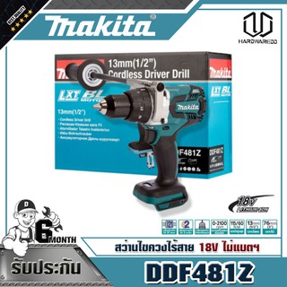 MAKITA DDF481Z สว่านไขควงไร้สาย 18V ไม่แบตฯ