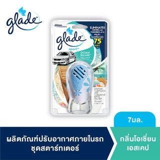 เกลด สปอร์ต น้ำหอมปรับอากาศในรถ 7มล. Glade Sport Car Air Freshener Starter 7ml