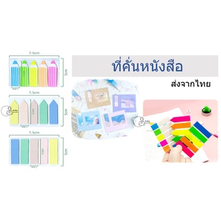 [Bookmark] ที่คั่นหนังสือแม่เหล็ก  บุ๊คมาร์ค ที่คั่นหนังสือลายน่ารัก ป้ายสติกเกอร์ ป้ายแท็ก ป้ายหมวดหมู่ *พร้อมส่งจากไทย