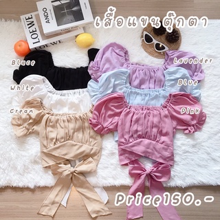 Aristaofficial.shop 💕 เสื้อครอปแขนตุ๊กตา ผูกหลัง สม็อกเอว ผ้าโฟเวย์ ทรงสวยแมทช์ง่าย 🔥