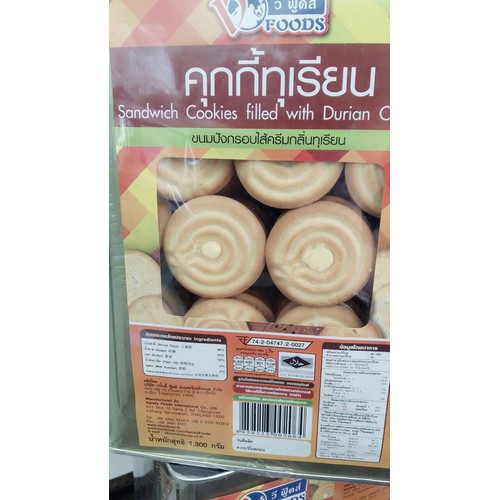 ขนมปี๊ป วีฟู้ดส์ คุกกี้ทุเรียน 1.3 กก. ขนมปังปี๊ป ขนมปีป