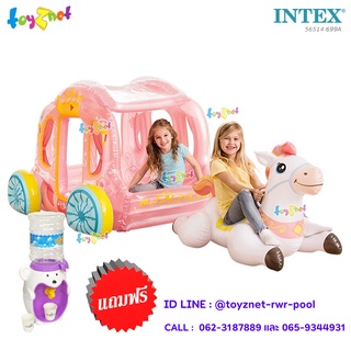 Intex แพรถม้าเจ้าหญิง รุ่น 56514 + เครื่องกดน้ำหนูน้อยพร้อมแก้วน้ำ รุ่น 699A