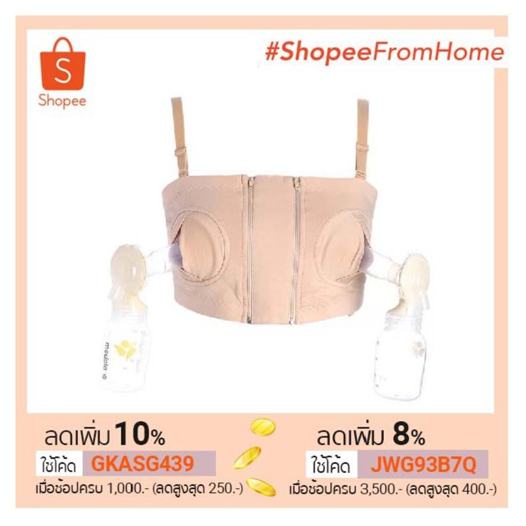 เสื้อในปั้มนม เสื้อในเปิดให้นม (ฺBP04 เกาะอก) แท้ 100% มี M-XL ส่งฟรี!!