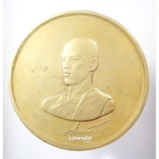 พระแท้ ทั้งร้าน เหรียญบาตรน้ำมนต์  7CM ใหญ่ แท้ หายากมาก