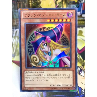 Yugioh OCG Japanese Edition Promo Ultra Rare Black Magician Girl