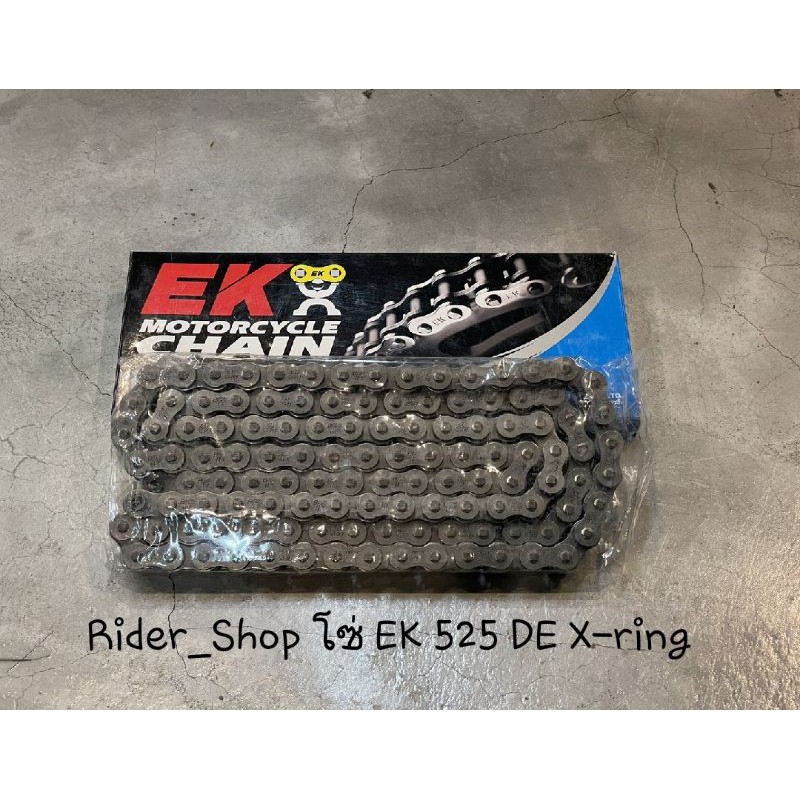 โซ่ EK 525 DE X-ring สีเงิน สินค้าพร้อมส่ง