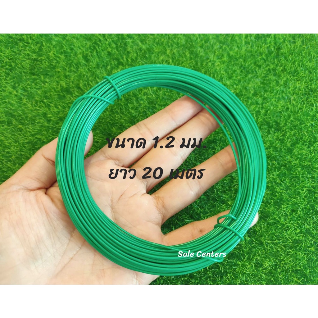 ลวดดัดต้นไม้ ลวดรัดต้นไม้ ลวดเคลือบ PVC กันสนิม ขนาด 1.2 มม.xยาว 20 ม. ลวดมัดต้นไม้ Coated wire เหนียวทน ลวดผูกต้นไม้