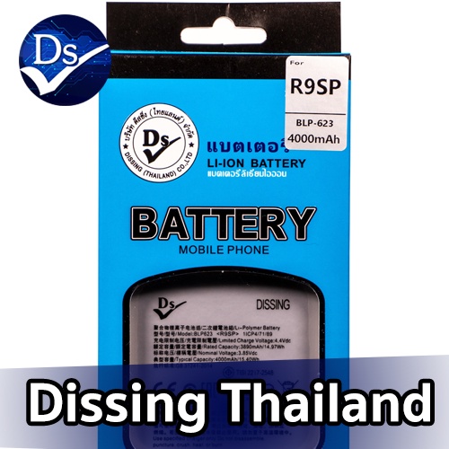 Dissing BATTERY OPPO R9S PLUS/R9SPRO **ประกันแบตเตอรี่ 1 ปี**