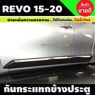 กันกระแทกข้างสีดำด้าน +โครเมี่ยม TOYOTA REVO ปี 2015-2020 (2ประตูแคบ) A