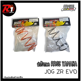 สปริงทอค RRGS YAMAHA JOG ZR EVO50/90 **แท้💯