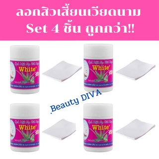 🔥พร้อมส่ง🔥 ***ของแท้ 💯% ลอกสิวเสี้ยนเวียดนาม สิวอุดตัน สิวหัวดำหลุดออกหมด (เซ็ต4ชิ้น)