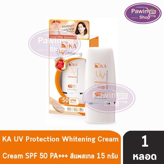 KA UV Protection Whitening Cream SPF50 PA+++ 15 g. (1 หลอด สีเนื้อ) เคเอ ยูวี โปรเทคชั่น ไวเทนนิ่ง