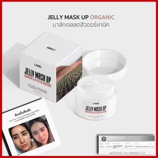 Jelly Mask Up Sleeping Mask มาส์กหน้าเนื้อเจล ขนาด 20 กรัม (1 กล่อง)