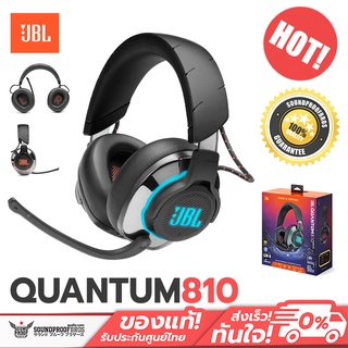 หูฟังไร้สาย JBL - QUANTUM 810 เทคโนโลยี Active Noise Cancelling อายุการใช้งานแบตเตอรี่ 43 ชั่วโมง