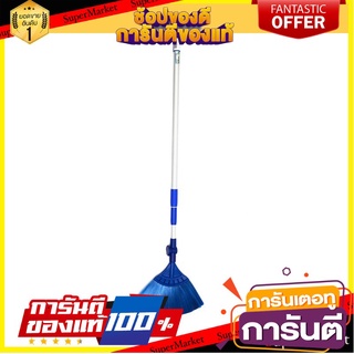 🌈ขายดี🌈 ไม้กวาดหยากไย่ด้ามปรับ 3 ระดับ 90 องศา Mop broom, 3 levels adjustable handle 90 degree 🛺💨